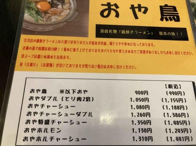 高知旅行その２（にこ淵・鍋焼きラーメン・ひろめ市場）_e0039787_21031826.jpg