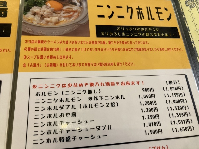 高知旅行その２（にこ淵・鍋焼きラーメン・ひろめ市場）_e0039787_21033649.jpg