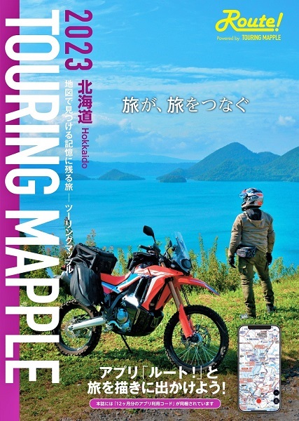 北海道旅行　レンタカー利用の注意ポイント_a0198819_14252349.jpg