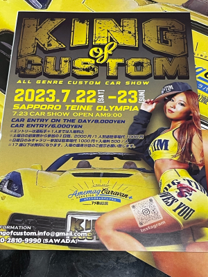 7月22日、23日は『KING of CUSTOM 』　J-upも参加します☆_a0143349_08395322.jpg