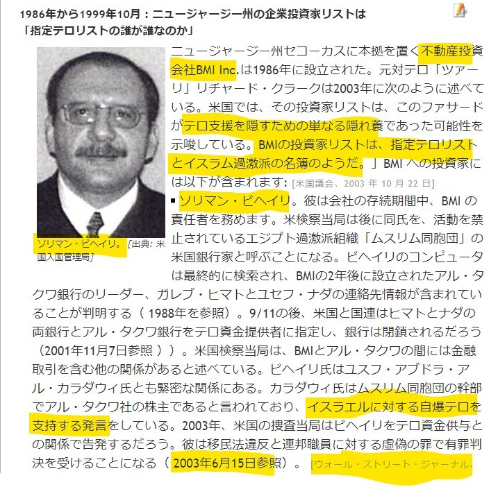 ９１１テロで既に使われていたAI（Ptechのプロミス）❣JPモルガンの内部告発者のレポート❣※おまけにわかりやすい9.11テロの真相動画の数々❣_e0069900_15411508.jpg