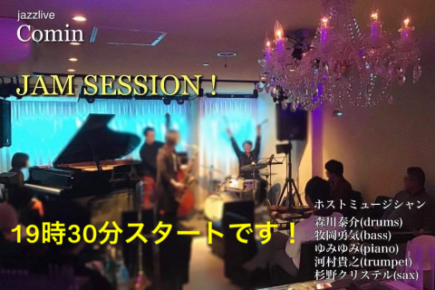 Jazzlive Comin ジャズライブ　カミン　広島　7月17日ジャムセッションです。_b0115606_13040305.png
