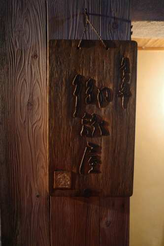 京都・木屋町「りょうりや御旅屋」へ行く。_f0232060_15472670.jpg