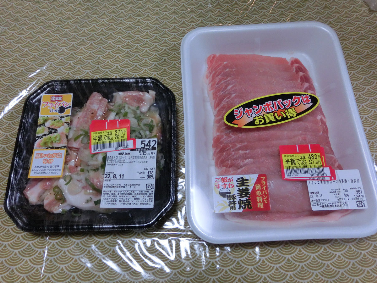 豚肉_a0385165_20551522.jpg