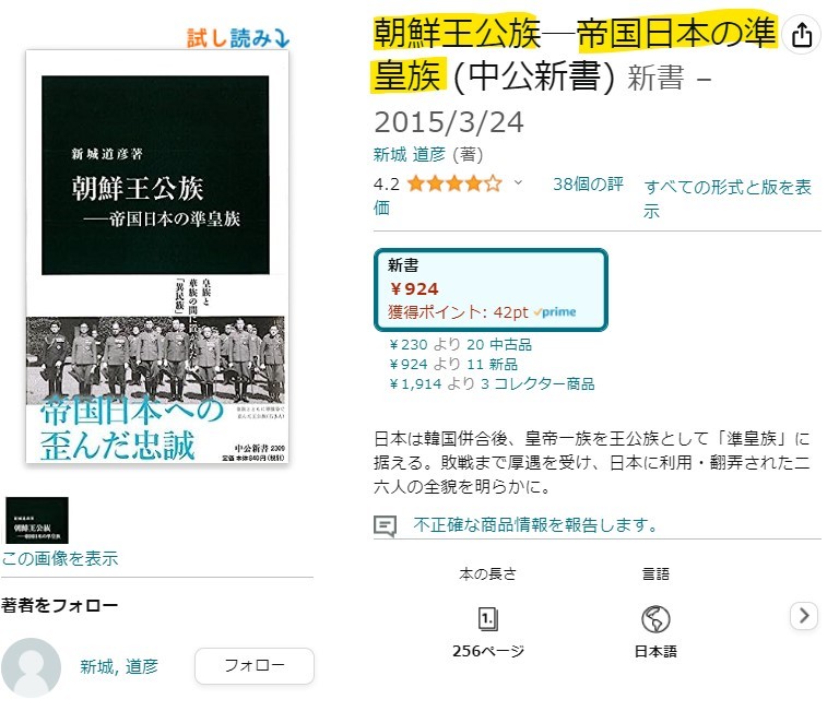 日韓併合って誰がやったの❓隠された欧米列強バチカンによる李氏朝鮮王族を使った冊封体制❣新札に見る麻生太郎＆富嶽AI支配時代の日本人の生き方❣_e0069900_18325404.jpg