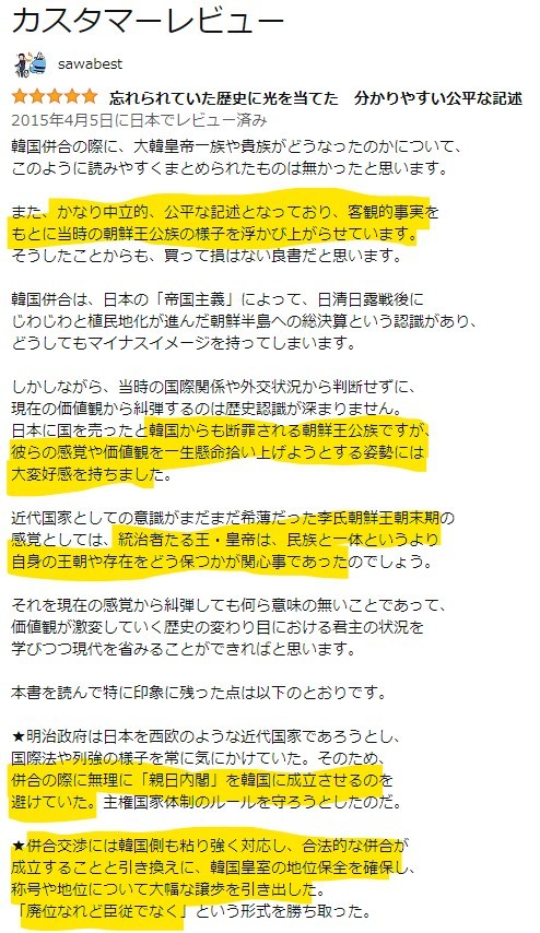 日韓併合って誰がやったの❓隠された欧米列強バチカンによる李氏朝鮮王族を使った冊封体制❣新札に見る麻生太郎＆富嶽AI支配時代の日本人の生き方❣_e0069900_18331961.jpg