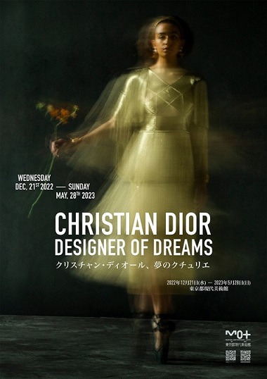 Christian Dior展へ・日本・皇室のDior_f0181251_17490902.jpg