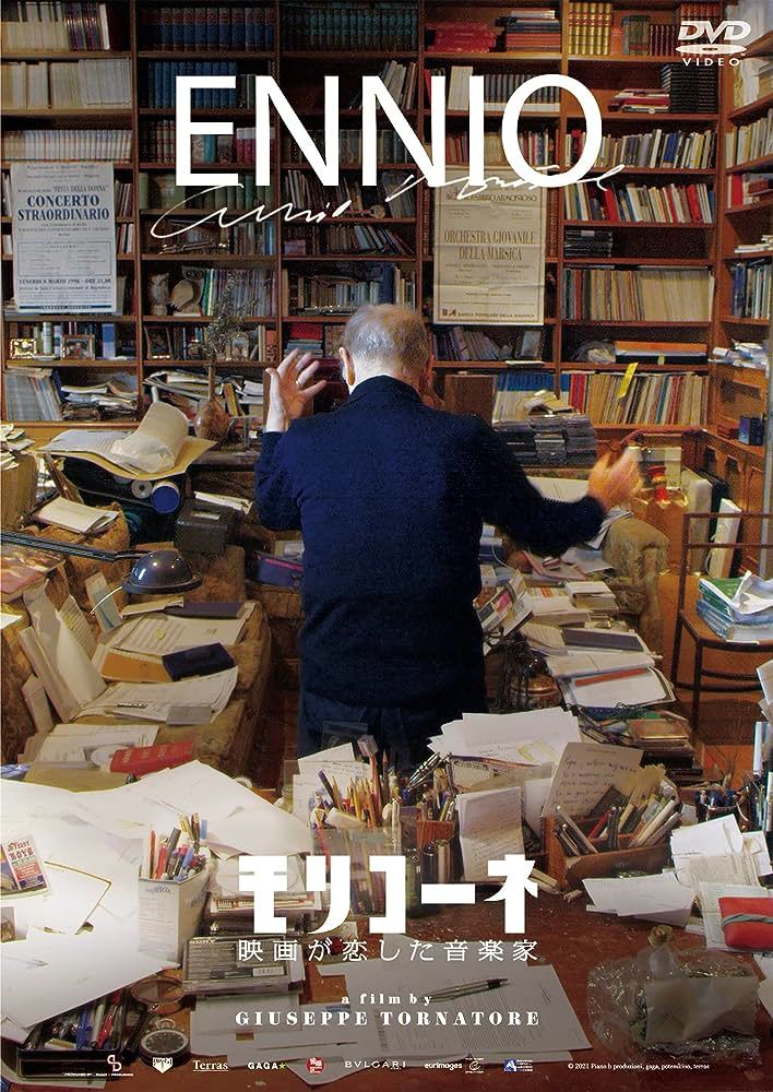 『モリコーネ 映画が恋した音楽家』『飄々 ～拝啓、大塚康生様～』『ミッション：インポッシブル／デッドレコニング PART ONE』_c0022635_10220488.jpg