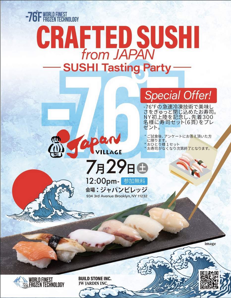 Crafted Sushi from Japan1 【  -76°F Frozen Sushi Tasting Party! 】_a0274805_21494234.jpg