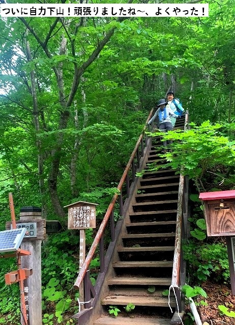 ＜2023年6月下旬＞「檜枝岐温泉」～残雪・池塘の「会津駒・中門岳」登山　_c0119160_20443420.jpg