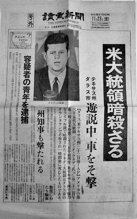 ケネディ大統領暗殺翌日の新聞 オリジナル - アンティーク/コレクション