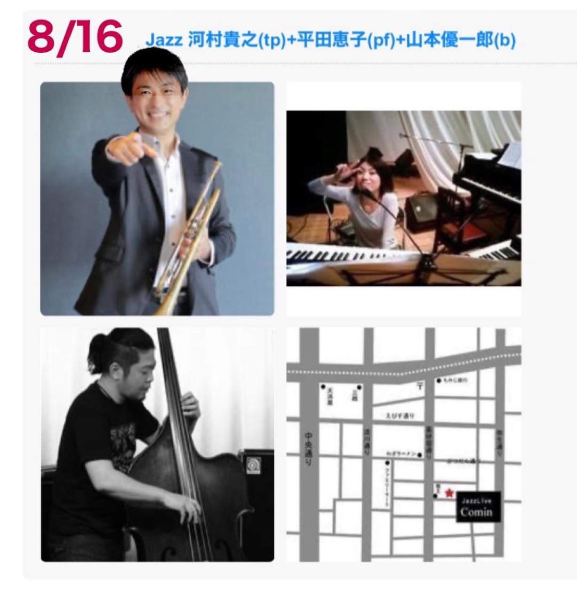 Jazzlive Comin ジャズライブ　カミン　広島　8月16日のライブ_b0115606_10110836.jpeg