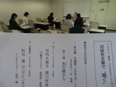 8月5日～9月24日までに開催する研修会のご案内。_d0046025_19451649.jpg