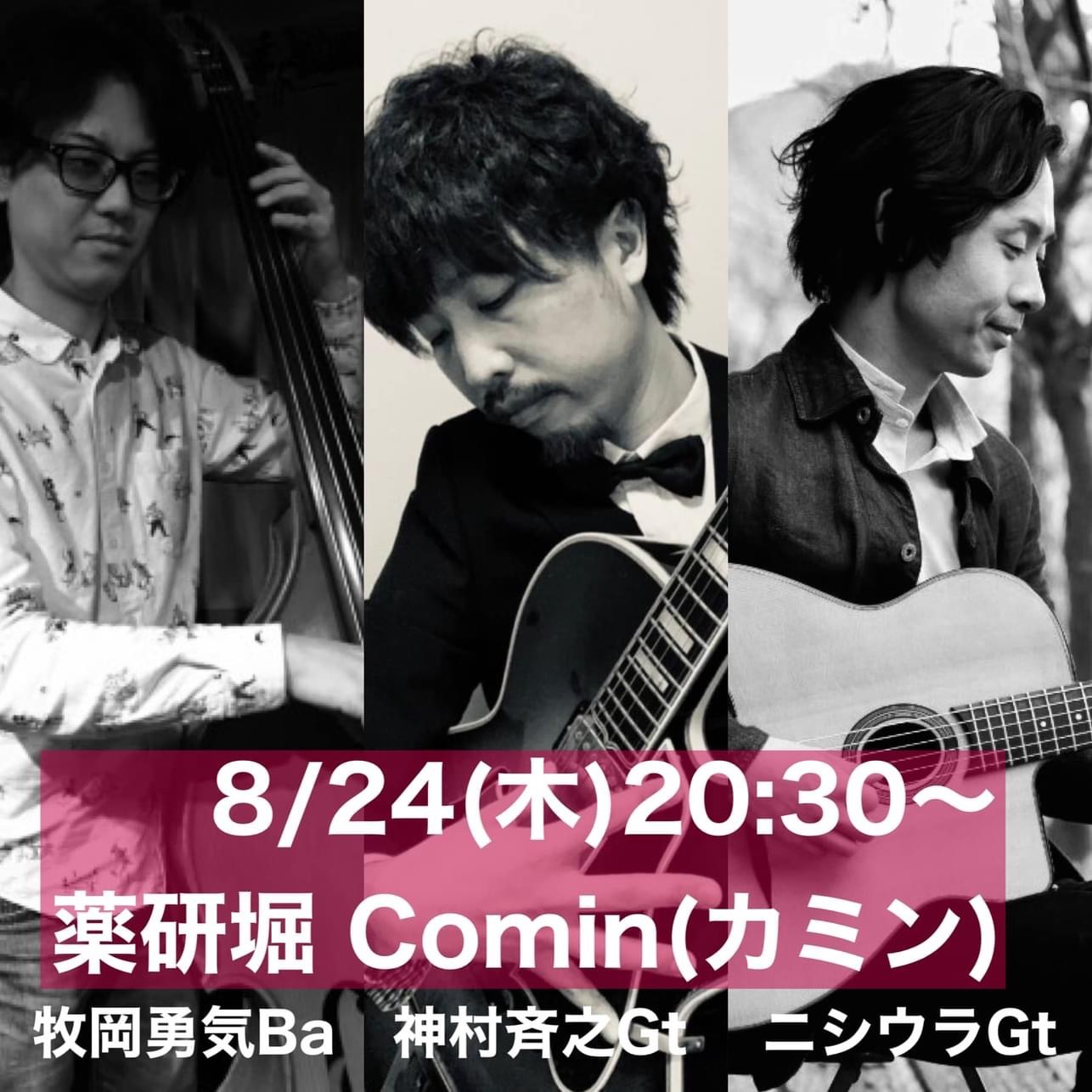 広島　Jazzlive Cominジャズライブ　カミン　8月19日からのライブ_b0115606_10081009.jpeg
