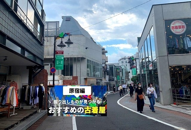 ＜2022年５月末＞新宿～渋谷ウォーキング・レポート（原宿・表参道経由）　_c0119160_17524096.jpg