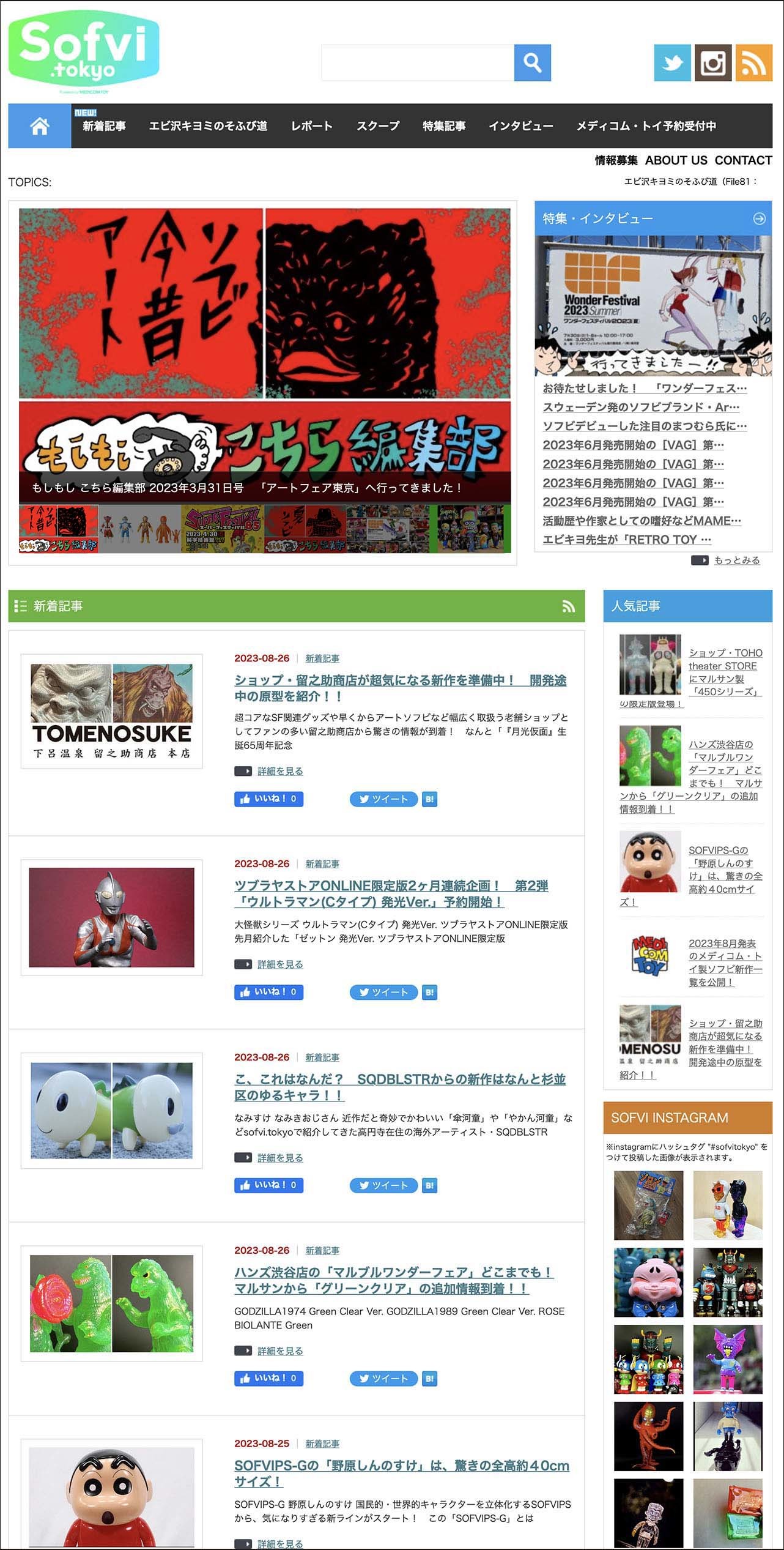 『月光仮面』生誕65周年記念ソフビ・マンモスコングを最強のソフビ玩具ニュースサイト \"sofvi.tokyo\" さんでご紹介いただきました_a0077842_01352047.jpg
