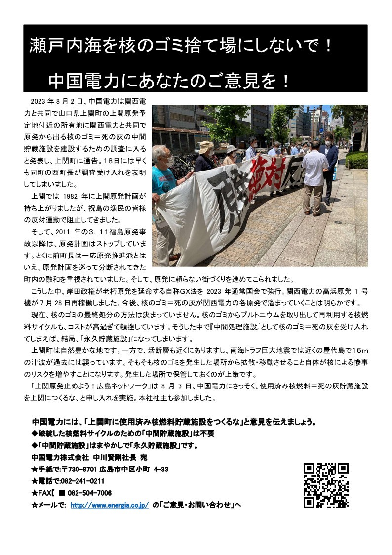 広島瀬戸内新聞秋号を発行しました。引き続きよろしくお願いいたします。_e0094315_21342535.jpg