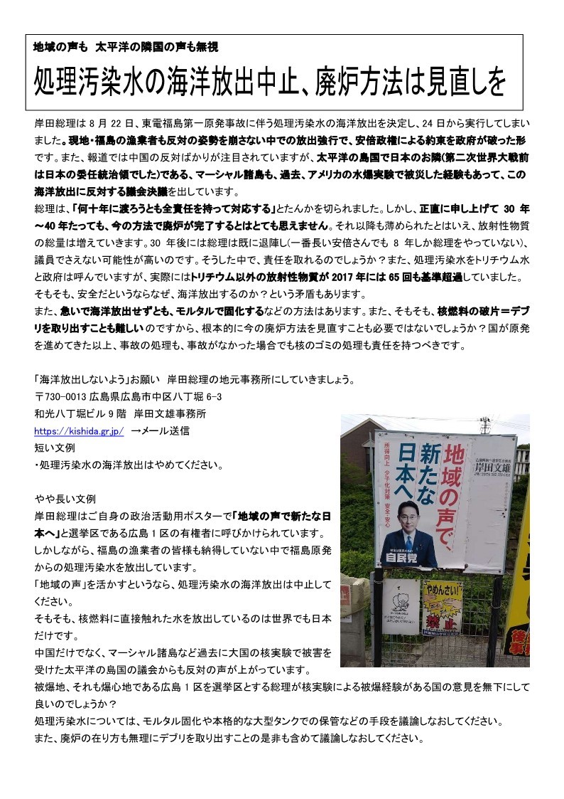 広島瀬戸内新聞秋号を発行しました。引き続きよろしくお願いいたします。_e0094315_21355364.jpg