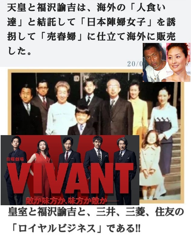 #VIVANT 別班から浮かび上がる驚愕の世界観❣この記事を読んでから番組を見るとCIAや別班よりもテントの方に正当性を見出してしまう❣でも、それも彼らの弁証法の手口❣左右を戦わせ１つの方向に誘導❣_e0069900_10034757.jpg