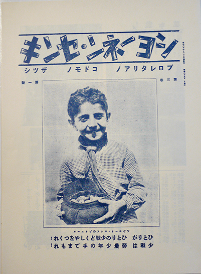 雑誌）少年戦旗 創刊号 1929年5月号/山田清三郎 編発行/戦旗社 - 本、雑誌