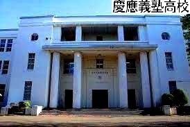 ＜2023年8月＞【横浜市・郊外探訪】：港北区日吉・慶大キャンパス周辺の風景_c0119160_15335456.jpg