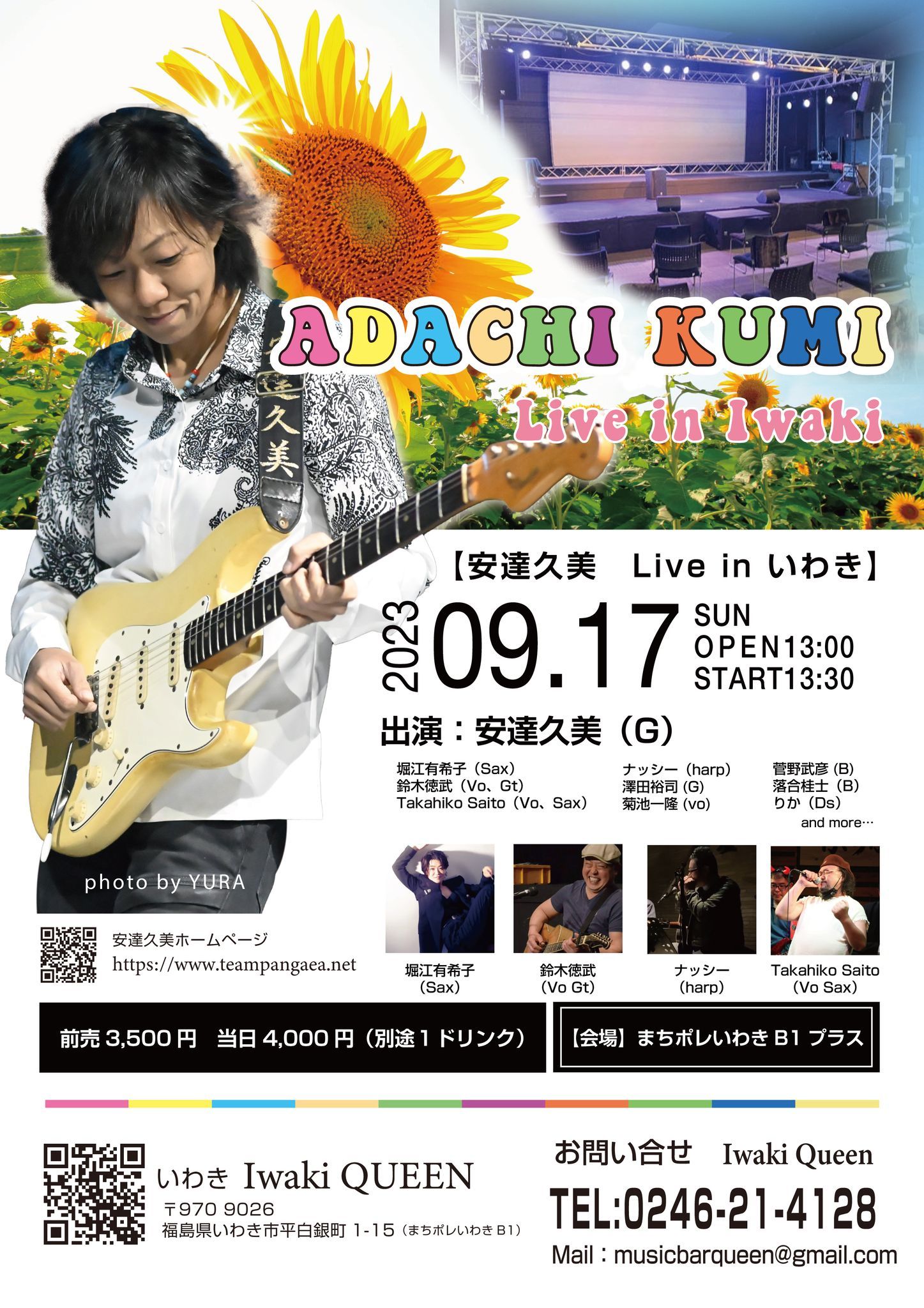 9/17(日)は、京都の女ジミヘンと称される「安達久美ソロギターライヴ＆セッション」です。_d0115919_11435187.jpg