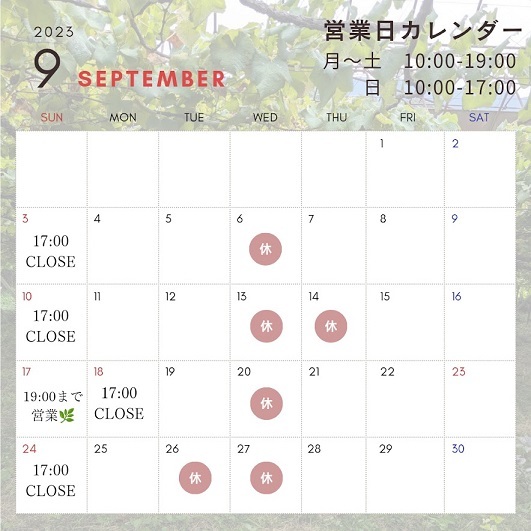 9月の営業カレンダー_b0016474_13112278.jpg