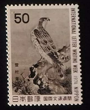 鳥の切手シリーズ１５：　松に鷹　Bird stamp series 15: Pine tree and a hawk_f0105570_12080359.jpg
