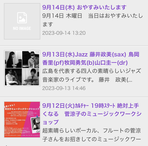 広島　Jazzlive Comin ジャズライブ　カミン　9月12日からのスケジュール_b0115606_10434617.jpeg