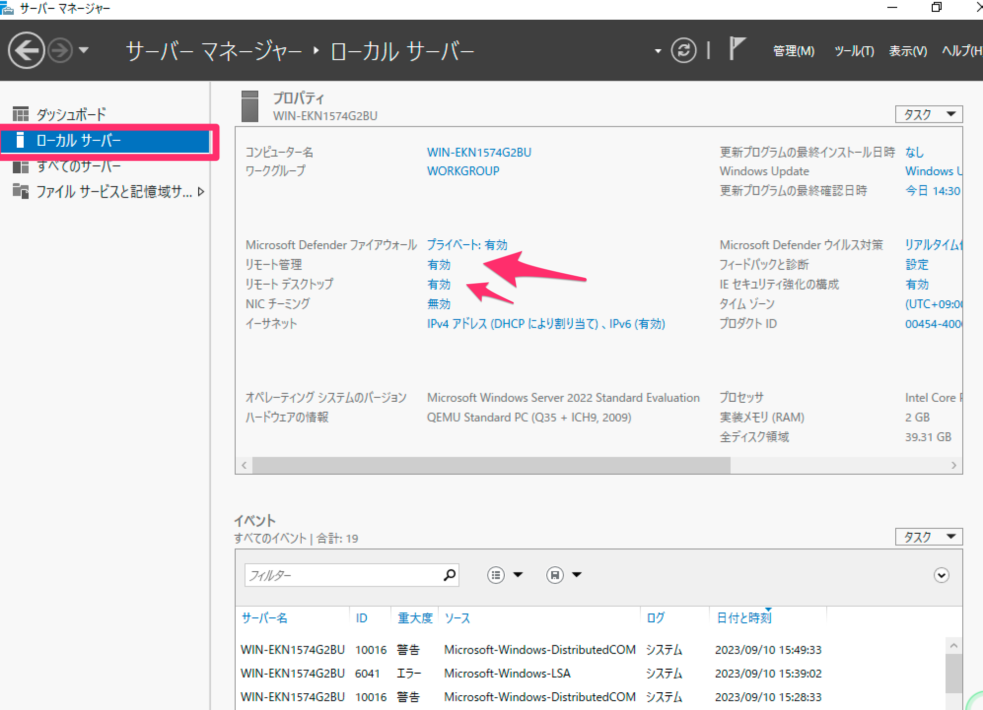 今すぐできる Windows リモートデスクトップの脆弱対策：医療機関でのランサムウェア被害からの反省で私達が学ぶもの_a0056607_15230053.png