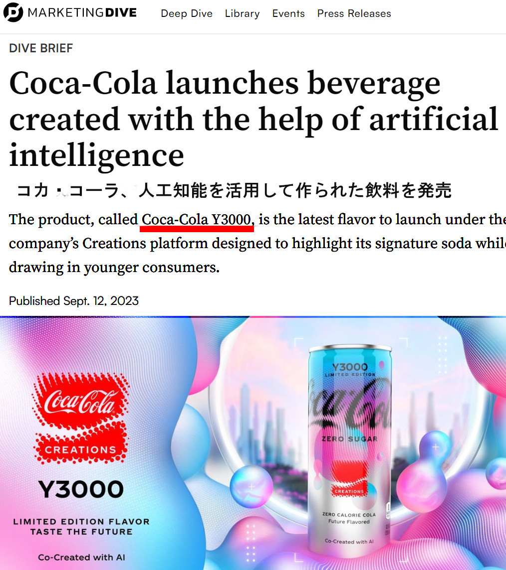 コカ・コーラ、人工知能を活用して作られた飲料を発売_b0007805_21144976.jpg