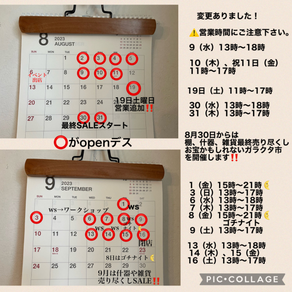 本日13日18時までOpen！_b0290491_10551183.jpg