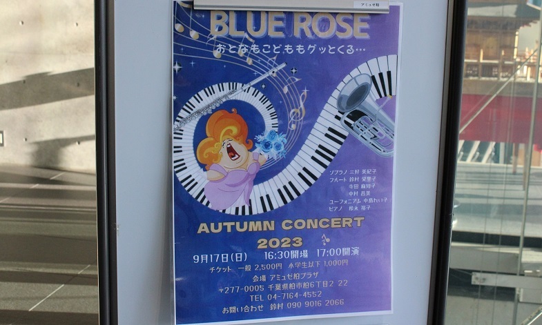 BLUE ROSE オータムコンサート。。。♪_e0204424_22433151.jpg