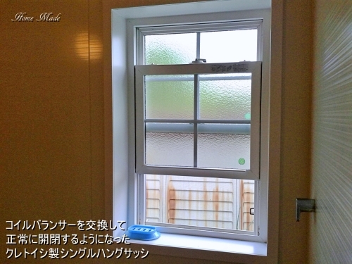 浴室窓はよく切れます_c0108065_15102205.jpg