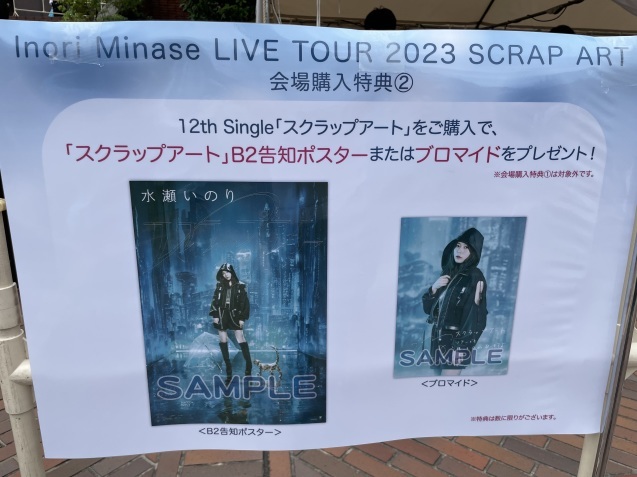 セトリ記載】水瀬いのり Inori Minase LIVE TOUR 2023 SCRAP ART 兵庫 