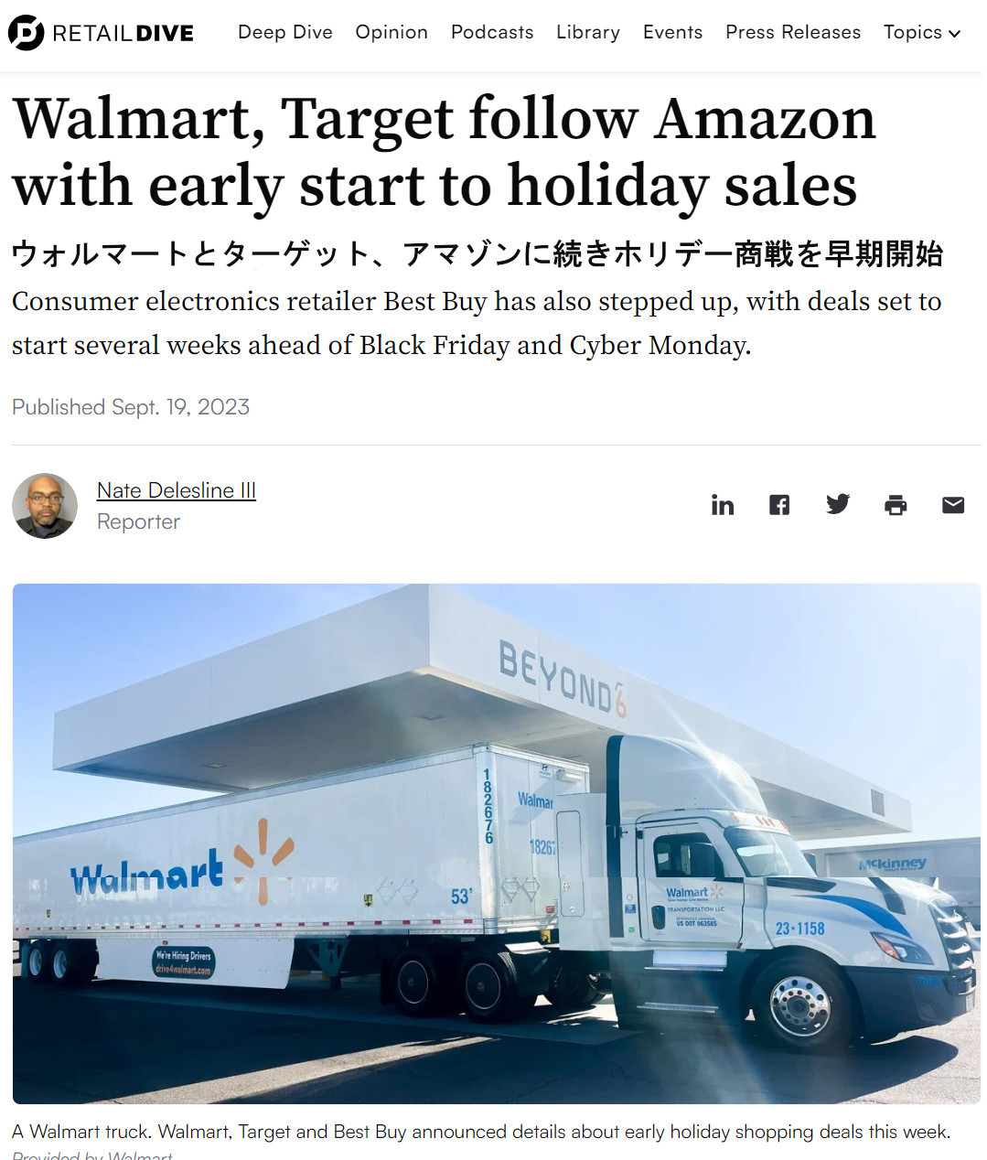 ウォルマートとターゲット、アマゾンに続きホリデー商戦を早期開始_b0007805_22192970.jpg