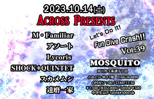 2023.10月イベントスケジュール_c0275922_12081403.jpeg