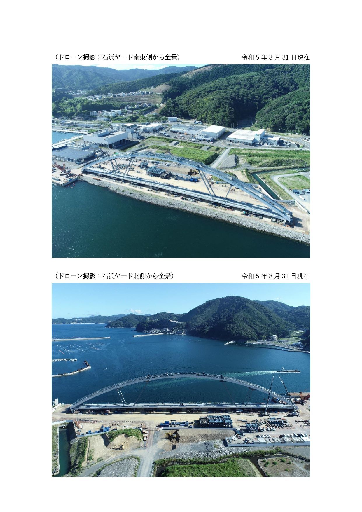 出島架橋本体の架設予定、事業だよりV0l.4_b0219534_14132230.jpg