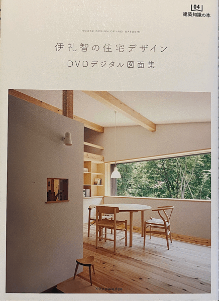 伊礼智の住宅デザイン　DVDデジタル図面集_b0014003_12341573.gif