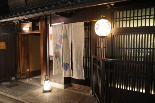 京都「祇園びとら、」へ行く。_f0232060_15550421.jpg