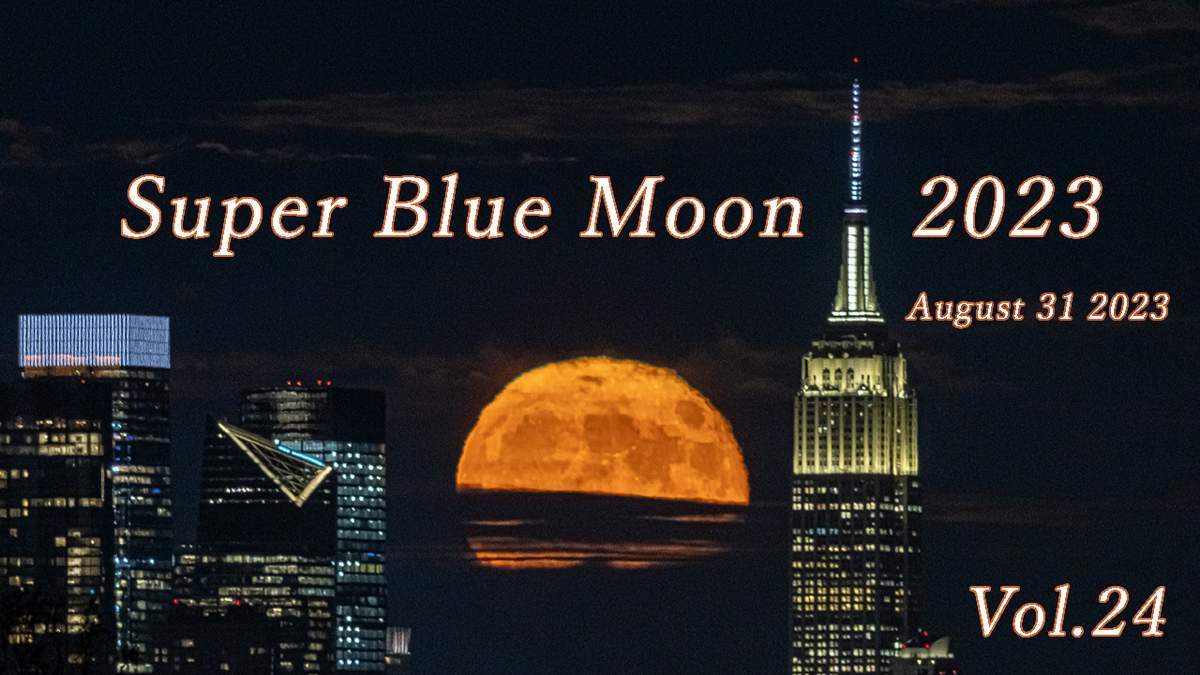 Super Blue Moon 2023   - 8/31/2023 - Short Film Vol.24_a0274805_21211932.jpg