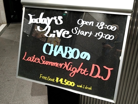 9/20 CHABO の Late Summer Night DJ @南青山MANDALA _b0042308_00015016.jpg
