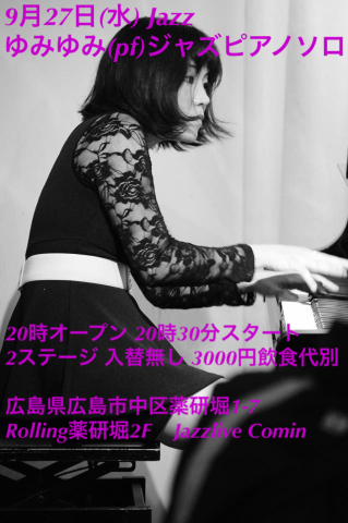 ジャズライブ　カミン　広島　Jazzlive Comin  9月26日からのライブ_b0115606_11175518.png