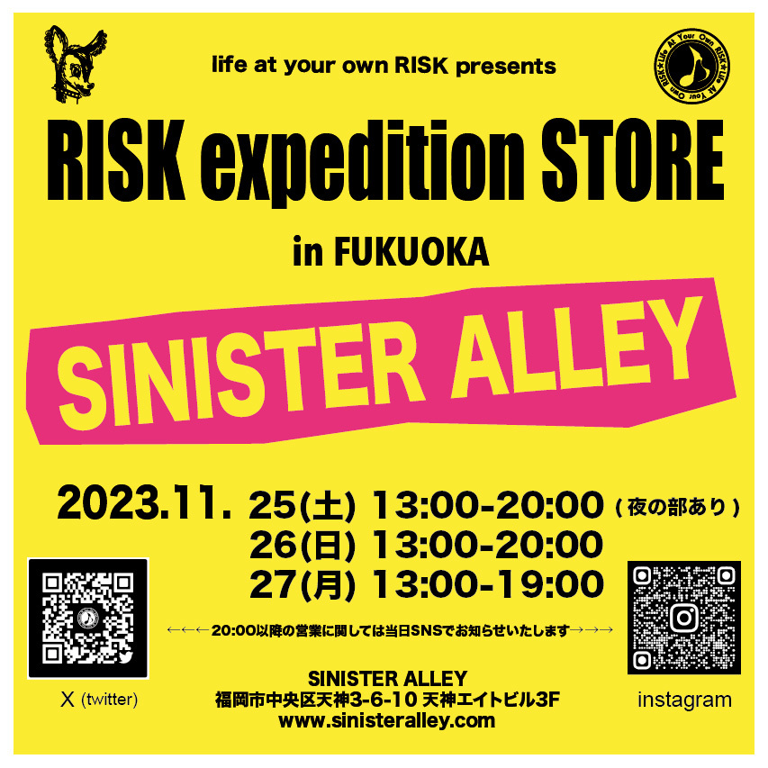 11/4(土)「RISK expedition DJ PARTY」開催！_e0293755_16093206.jpg