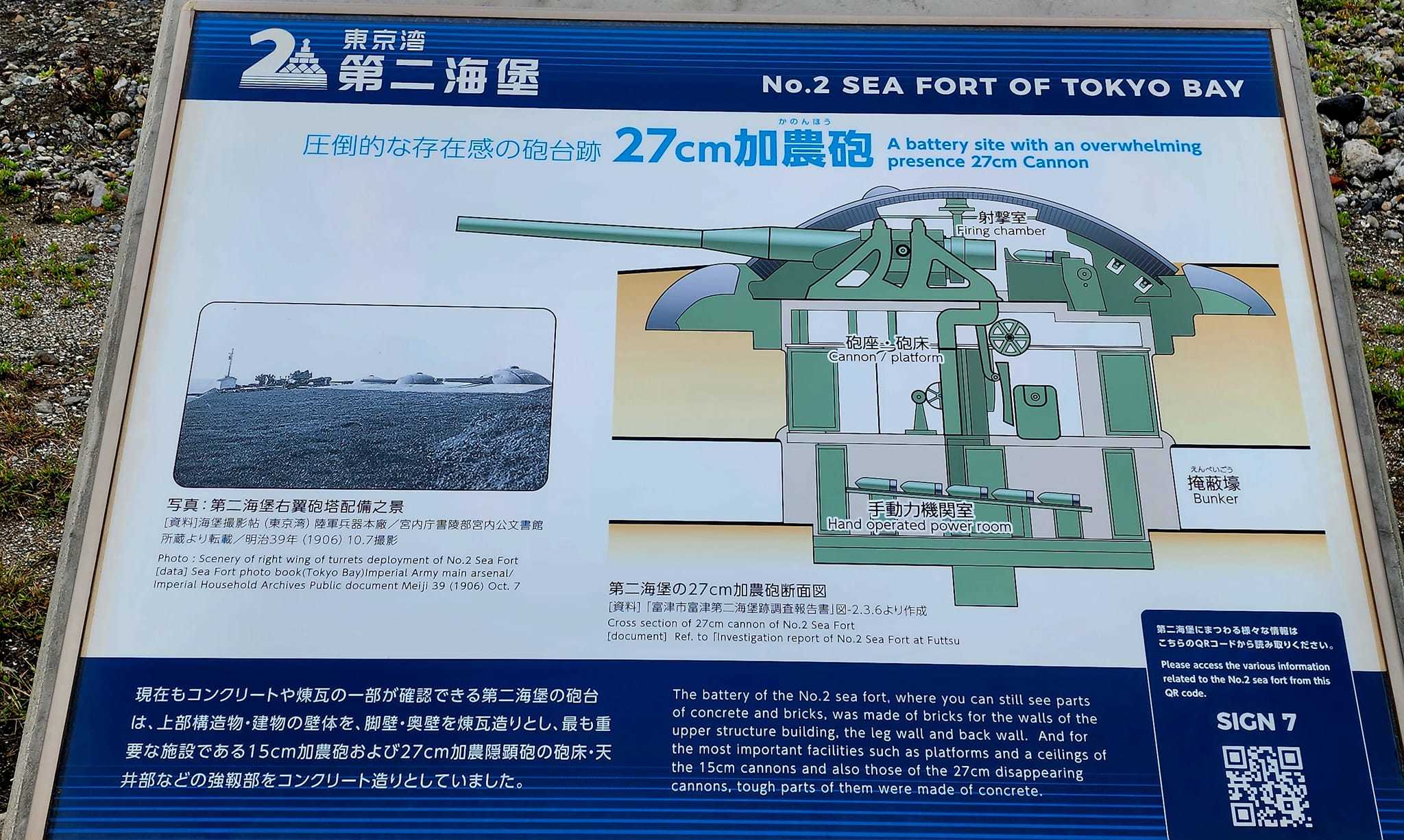 東京海上要塞跡（第2海堡）及び防衛大学校研修に出席。_c0186691_17071757.jpg