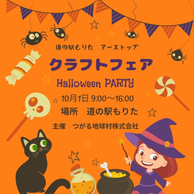 10月はイベント出店が続きます。。。_b0234545_12352601.jpg