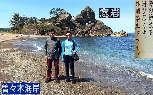 ＜2023年５月＞能登半島一周・家族４人旅（後編：輪島～能登最北端～七尾）_c0119160_05584620.jpg