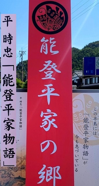 ＜2023年５月＞能登半島一周・家族４人旅（後編：輪島～能登最北端～七尾）_c0119160_06065418.jpg