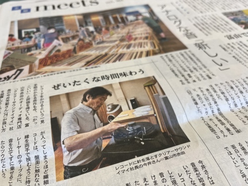 北日本新聞に掲載されました！本日９月29日の朝刊です。_c0113001_13130050.jpeg