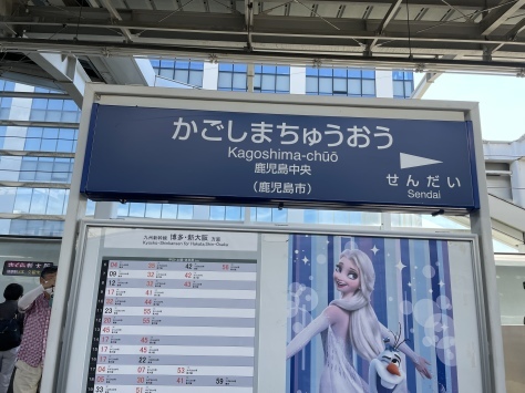 読売旅行・おじゃったもんせ！まるごと鹿児島ぐるり大周遊３日間、１日目。_c0118393_08470585.jpg